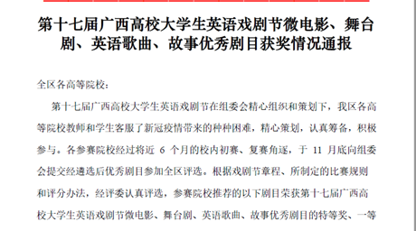 外国语言文化系积极开展第二课堂活动