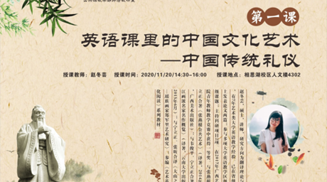 外国语言文化系在大学英语教学中积极推进和探索课程思政建设